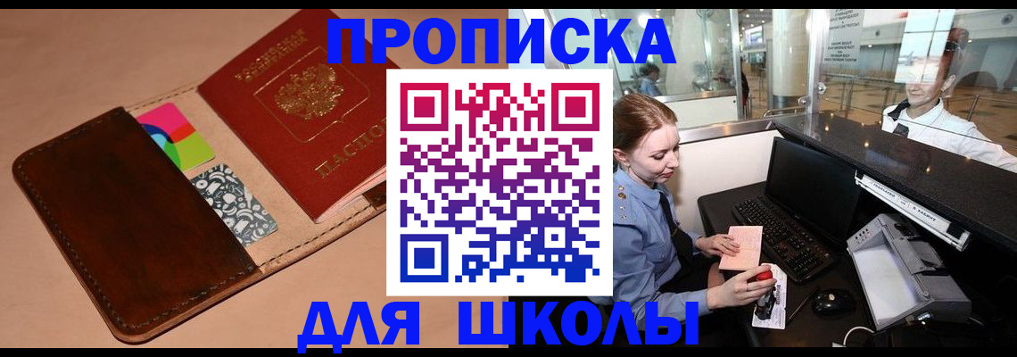 миграционный учет в Чулыме
