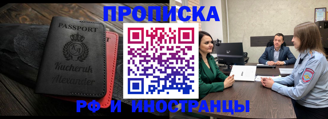прописка для военкомата в Чулыме