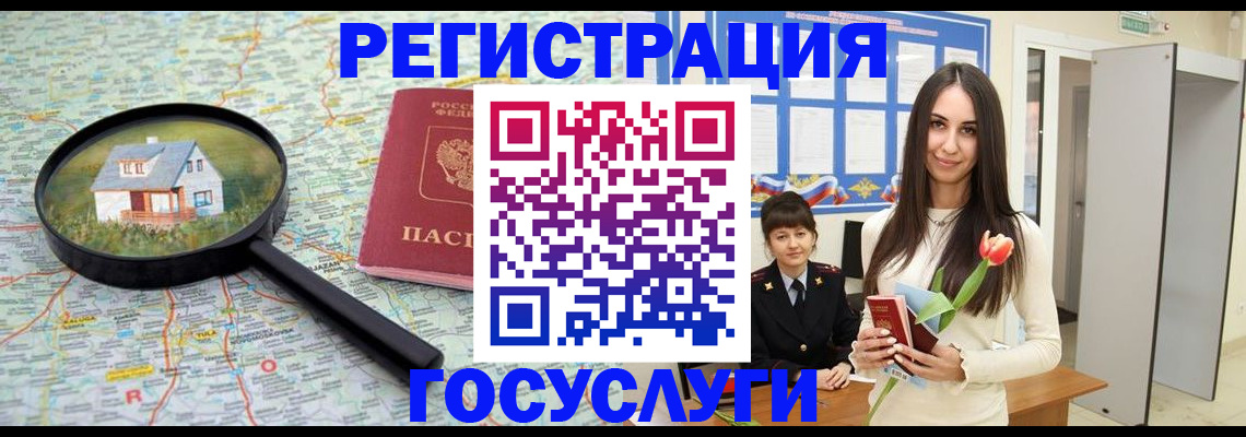 прописка для кредита в Чулыме