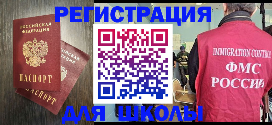 временная регистрация собственник в Чулыме