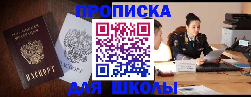 временная регистрация надежно в Чулыме