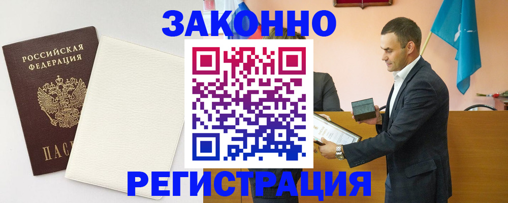 прописка в Чулыме