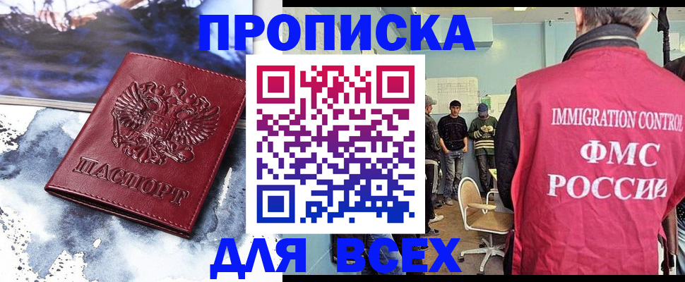 временная регистрация поиск в Чулыме