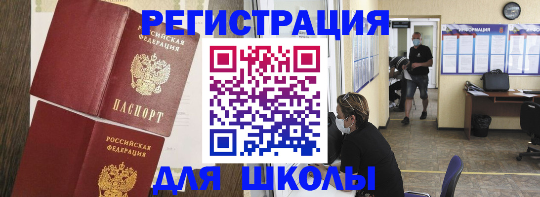 где прописаться в Чулыме